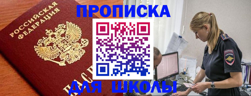 прописка гарантия в Катав-Ивановске