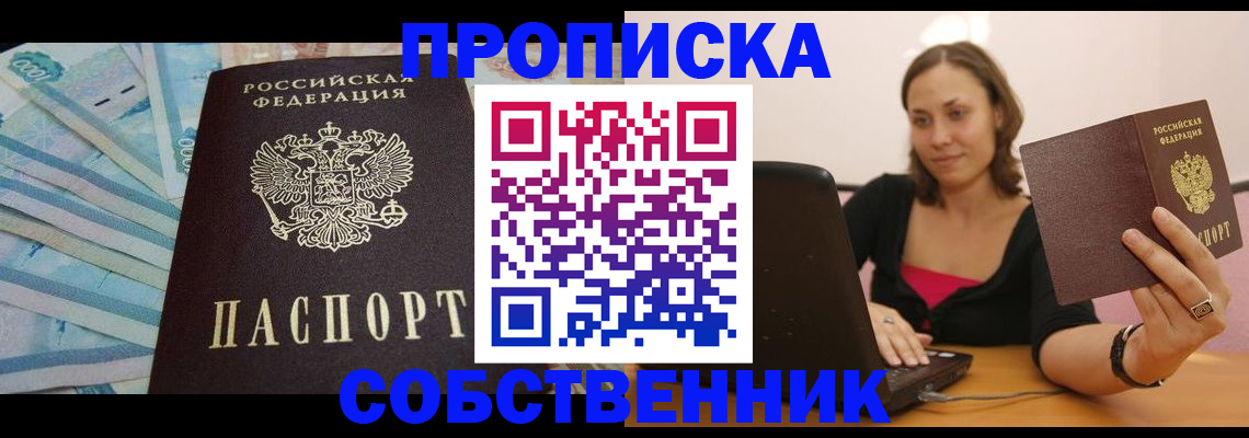 временная регистрация гарантия в Катав-Ивановске