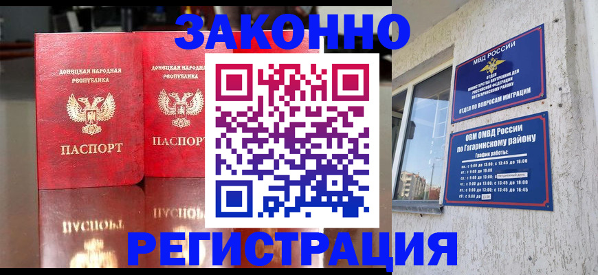 временная регистрация законно в Катав-Ивановске