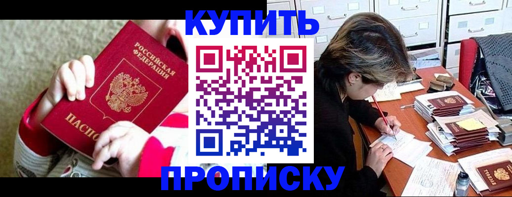 прописка в квартире в Катав-Ивановске