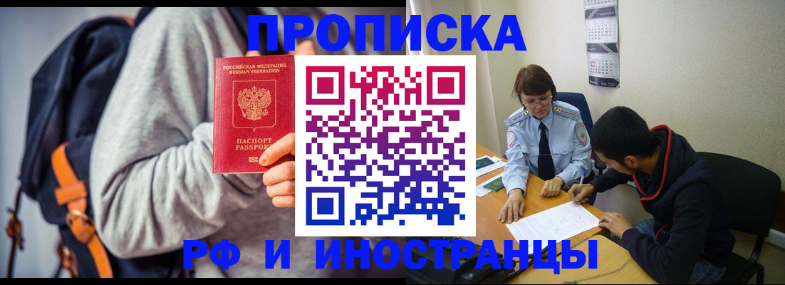 временная регистрация для школы в Катав-Ивановске