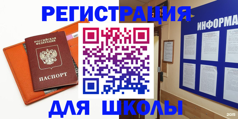 временная регистрация собственник в Катав-Ивановске