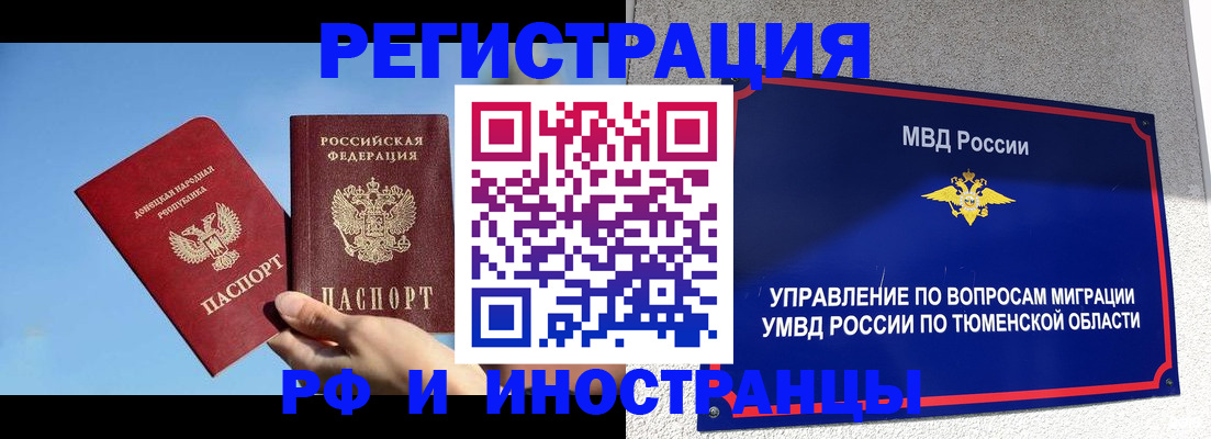 временная регистрация в квартире в Катав-Ивановске